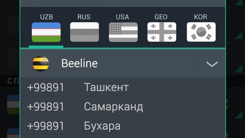 O‘zbekistonda telefon raqamining kodini aniqlovchi mobil dastur ishlab chiqildi