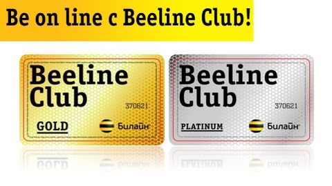 Beeline Be on line лойиҳасининг биринчи ўйинини ўтказади