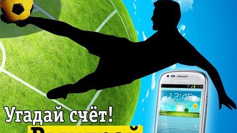 Beeline Facebook’да футбол бўйича жаҳон чемпионатига бағишланган танлов ўтказади