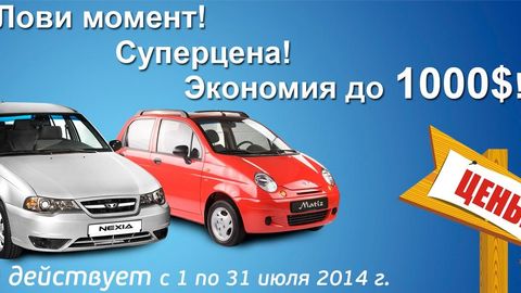 GM Uzbekistan автомобиллари Ўзбекистонга нисбатан хорижда арзонроқ сотилиши хабар қилинди