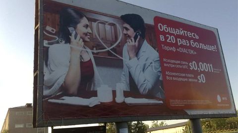 UMS мобил алоқа оператори SMS жўнатиш хизматини синовдан ўтказмоқда