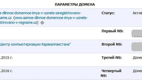 O‘zbekistonda 64 belgidan iborat domen ro‘yxatdan o‘tkazildi