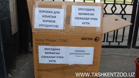 Toshkent hayvonot bog‘iga kirishda tashrifchilarning oziq-ovqat mahsulotlari olib qo‘yiladi