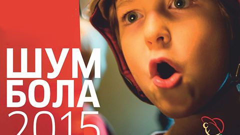 Toshkent va Samarqandda bolalar uchun nemis kinosi namoyish etiladi