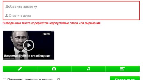 “Odnoklassniki” Putinning va’dalari haqidagi videoni spam deb hisobladi