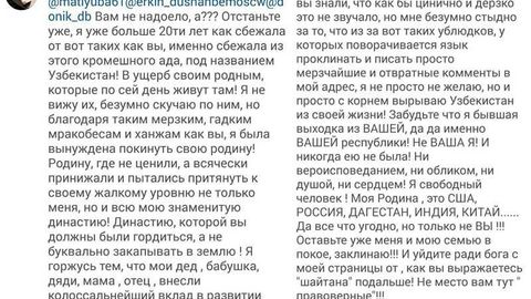 Наргиз Зокирова уни асли ўзбекистонлик деб атамасликларини талаб қилди