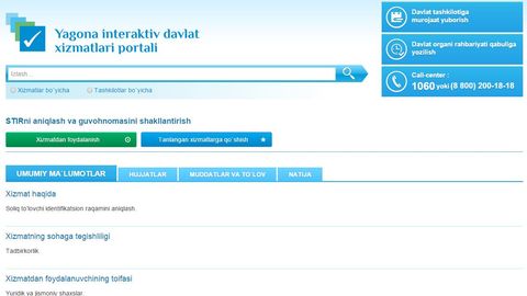 Солиқ тўловчи идентификацион рақамини Ягона порталдан аниқлаш хизмати ишга туширилди