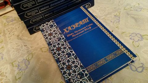 Qirg‘izistonda shayx Muhammad Yusuf Muhammad Sodiqqa bag‘ishlangan xotira kitobi chop etildi