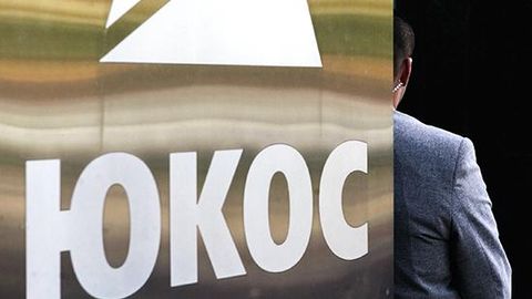 Rossiya YuKOS ishi bo‘yicha AQShdan sudga chaqiriq qog‘ozi oldi