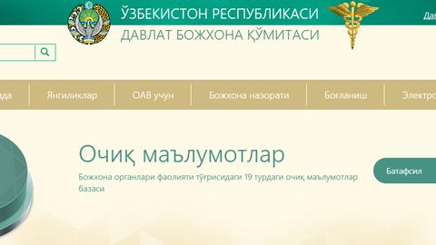 Davlat bojxona qo‘mitasi yangilangan saytini ishga tushirdi