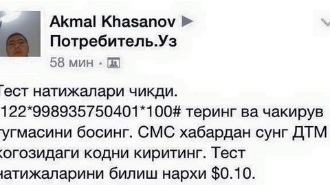 Internetda firibgarlar test natijalarini bilish mumkin bo‘lgan raqamni tarqatdi