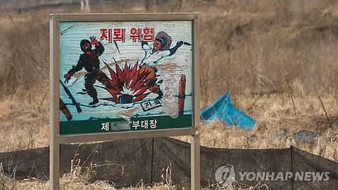 Shimoliy va Janubiy Koreya chegarasidagi portlash oqibatida ikki kishi jarohat oldi