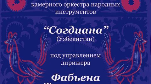 Fransiyalik dirijor Toshkentda konsert beradi