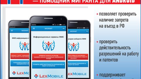 Меҳнат муҳожирларига мўлжалланган «Мигрант» мобил дастури ишга тушди