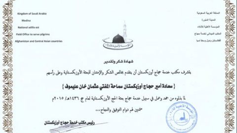 O‘zbekiston haj ishchi guruhi Makkada maqtov yorlig‘i bilan taqdirlandi