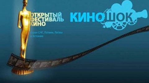 “Kinoshok” MDH mamlakatlari kinosi festivalida Qirg‘iziston filmi bosh mukofotni qo‘lga kiritdi