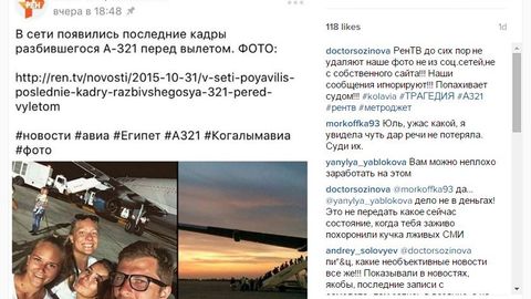 Rossiya telekanallari tirik odamlarning suratlarini Misrdagi aviahalokatda qurbon bo‘lgan sayyohlarning so‘nggi suratlari sifatida ko‘rsatdi