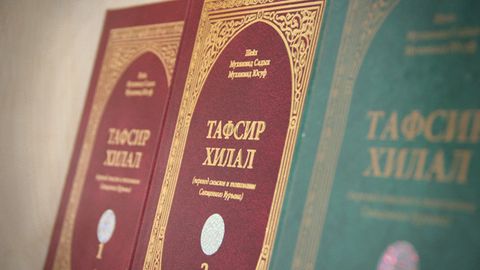 Москвада шайх Муҳаммад Содиқ Муҳаммад Юсуфнинг китоблари сотиладиган дўкон очилди