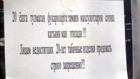 O‘zbekistonda alkogol va tamaki sotuvchilariga xaridorlar yoshini aniqlashtirish majburiyati yuklanadi
