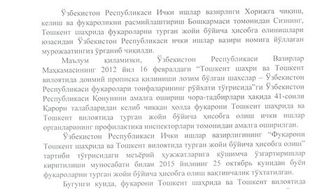 Тошкент шаҳри ва вилоятида вақтинчалик прописка очилгани маълум қилинди