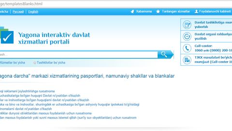 Yagona portalda “Bir darcha” markazi xizmatlarining pasportlari, shakllari va blankalari bo‘yicha bo‘lim ochildi