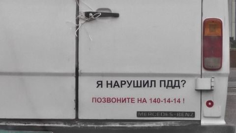 “Yo‘l harakati qoidalarini buzsam, ishxonamga telefon qiling”. “Korzinka.uz”ning xizmat mashinasidagi e’lon