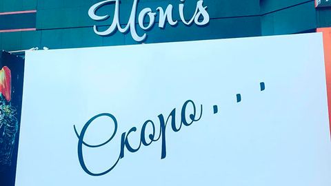 Муниса Ризаева очаётган дўкони бошқа санъаткорларники каби касодга учрамаслигига умид билдирди