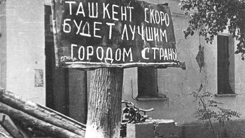 Тест: Тошкент зилзиласи ҳақида нималар биласиз?
