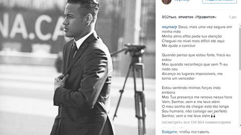 Неймарнинг Instagram’да қолдирган хабари мухлисларни хавотирга солди