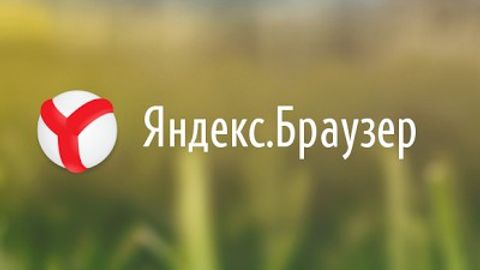 “Yandeks” saytlarni almashtirib qo‘yishdan himoyalangan brauzerni chiqardi