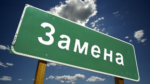 Ukrainaning Poltava viloyatida 600 dan ortiq ko‘chaning nomi o‘zgartiriladi