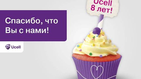 Ucell brendi 8 yilligini nishonlamoqda