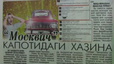 “Moskvich”ni “Matiz”ga almashtirish mumkinligi haqidagi mish-mishlarni firibgarlar tarqatgani aytildi
