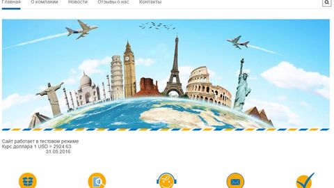 «Халқаро тезкор почта» ўз сайтини ишга туширди