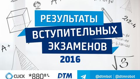 Тест натижаларини Click тизими орқали билиб олиш мумкин