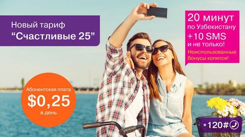 Ucell’dan “Baxtli 25” bayram tarif rejasi!