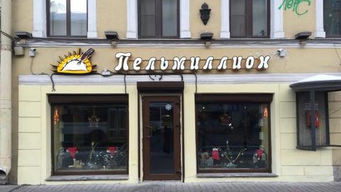 Rossiyada “tilshunoslik politsiyasi”ni tuzish taklif qilindi