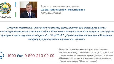 Ўзбекистон Бош вазирининг виртуал қабулхонаси очилди