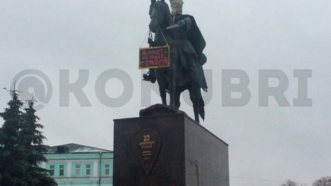 Россиянинг Орёл шаҳрида Иван Грозний ҳайкали бошига қоп кийдириб кетишди