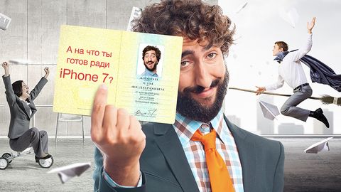 Faqat Ukraina fuqarolari uchun: Ism-familiyangni “Sim Ayfon” deb o‘zgartir va iPhone 7 ni atigi bir grivna evaziga sotib ol!