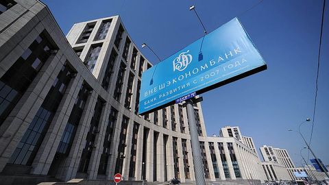 «Внешэкономбанк» 2016 йил охиригача Россиядаги барча ҳудудий ваколатхоналарини ёпади