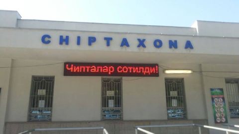 Ўзбекистон — Эрон: ўйинга бир кун вақт қолганида барча чипталар сотиб бўлинди