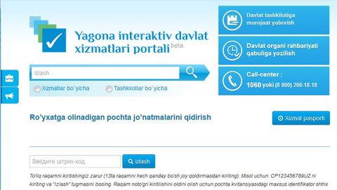 Ягона портал орқали алкоголь билан савдо қилишга рухсат олиш мумкин