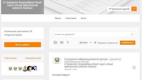 “Davra.uz”da Bosh vazir virtual qabulxonasining axborot guruhi ochildi