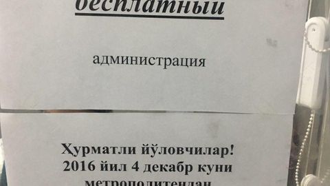 4 декабрь — Ўзбекистон Президенти сайлови кунида Тошкент метрополитенидан фойдаланиш бепул бўлади