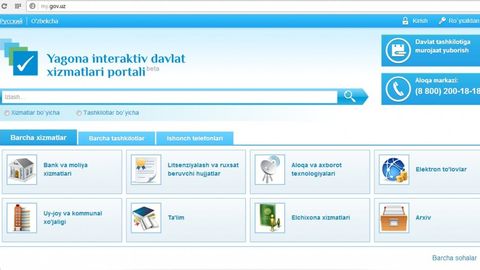 Табиатни муҳофаза қилиш қўмитаси Ягона порталда «Сувга қудуқларни бурғулаш учун рухсатнома» хизматини ишга туширди