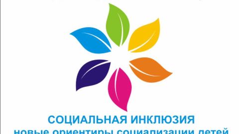Toshkentda “Ijtimoiy inklyuziya: bolalar ijtimoiylashuvidagi yangi yo‘nalishlar” mavzuidagi Xalqaro konferensiya o‘z ishini boshlaydi