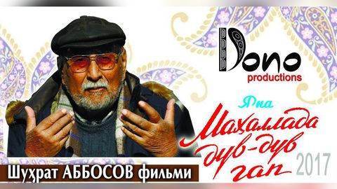 «Яна маҳаллада дув-дув гап» фильмининг илк тизери эълон қилинди (видео)