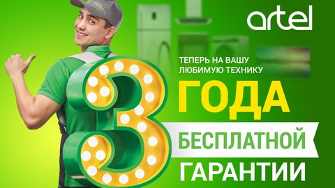 Artel savdo belgisi kafolat shartlarini o‘zgartirdi