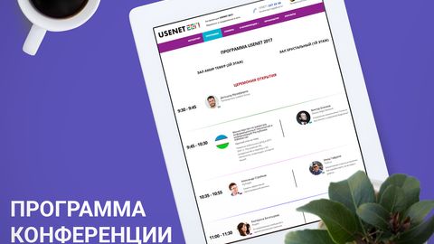 Usenet xalqaro Digital-konferensiyasi dasturi e’lon qilindi